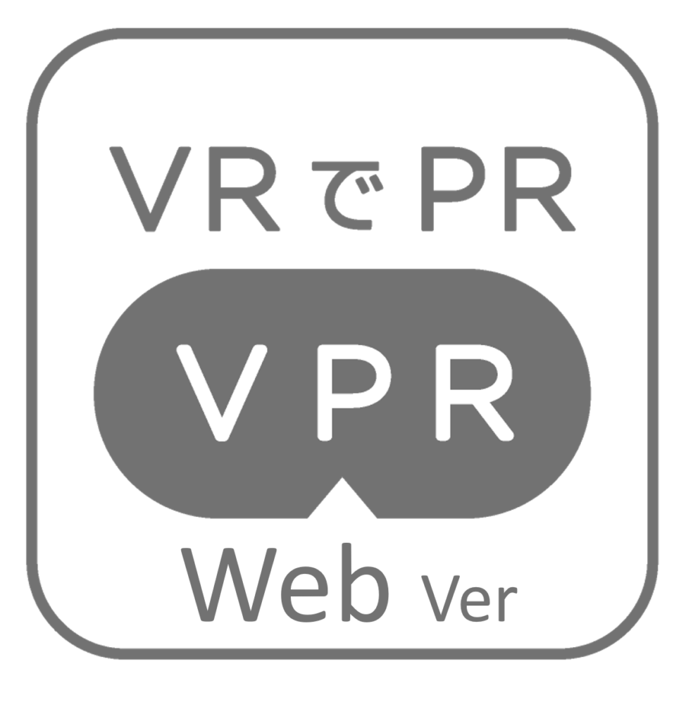 VPR Web版をリリース致しました。