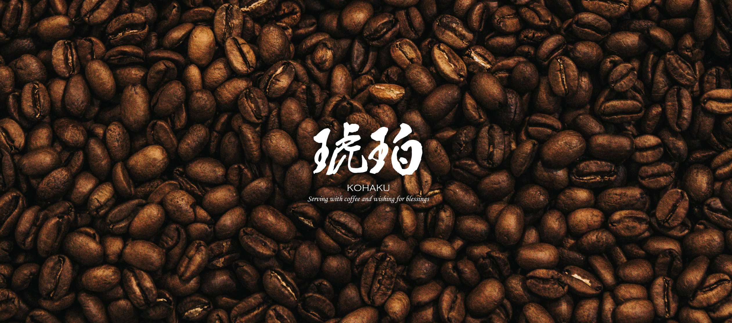 【KOHAKU COFFEE】ECサイトオープン [フード事業]